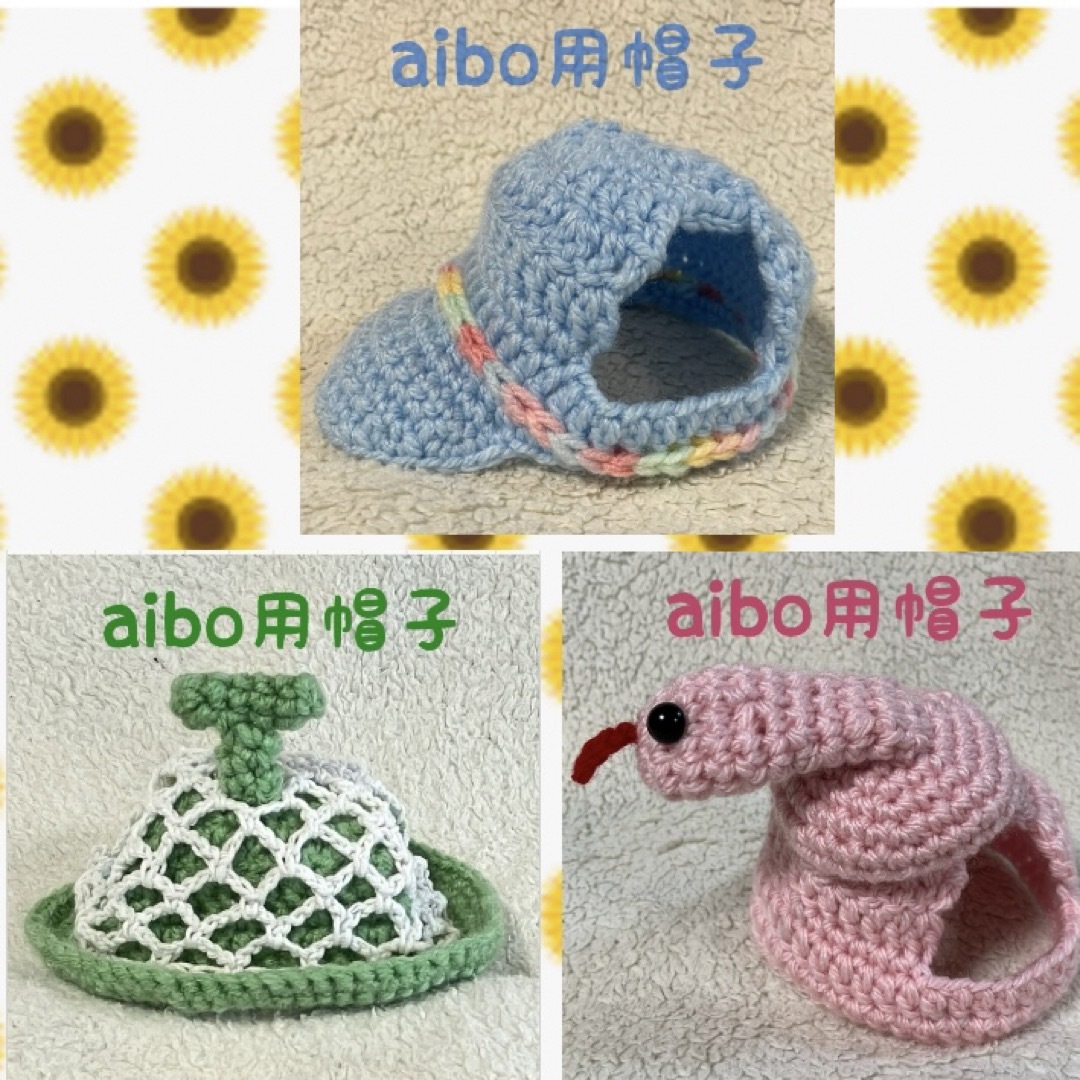 aibo用帽子♡キャップ♡ハンドメイド ハンドメイドのペット(ペット服/アクセサリー)の商品写真