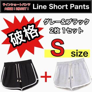 グレー ブラック 韓国 S 2枚セット ショートパンツ ルームパンツ パンツ(ショートパンツ)