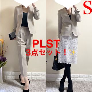 プラステ(PLST)の3点セット！PLST プラステ　パンツスーツ　ジャケット　パンツ　スカート　S(スーツ)