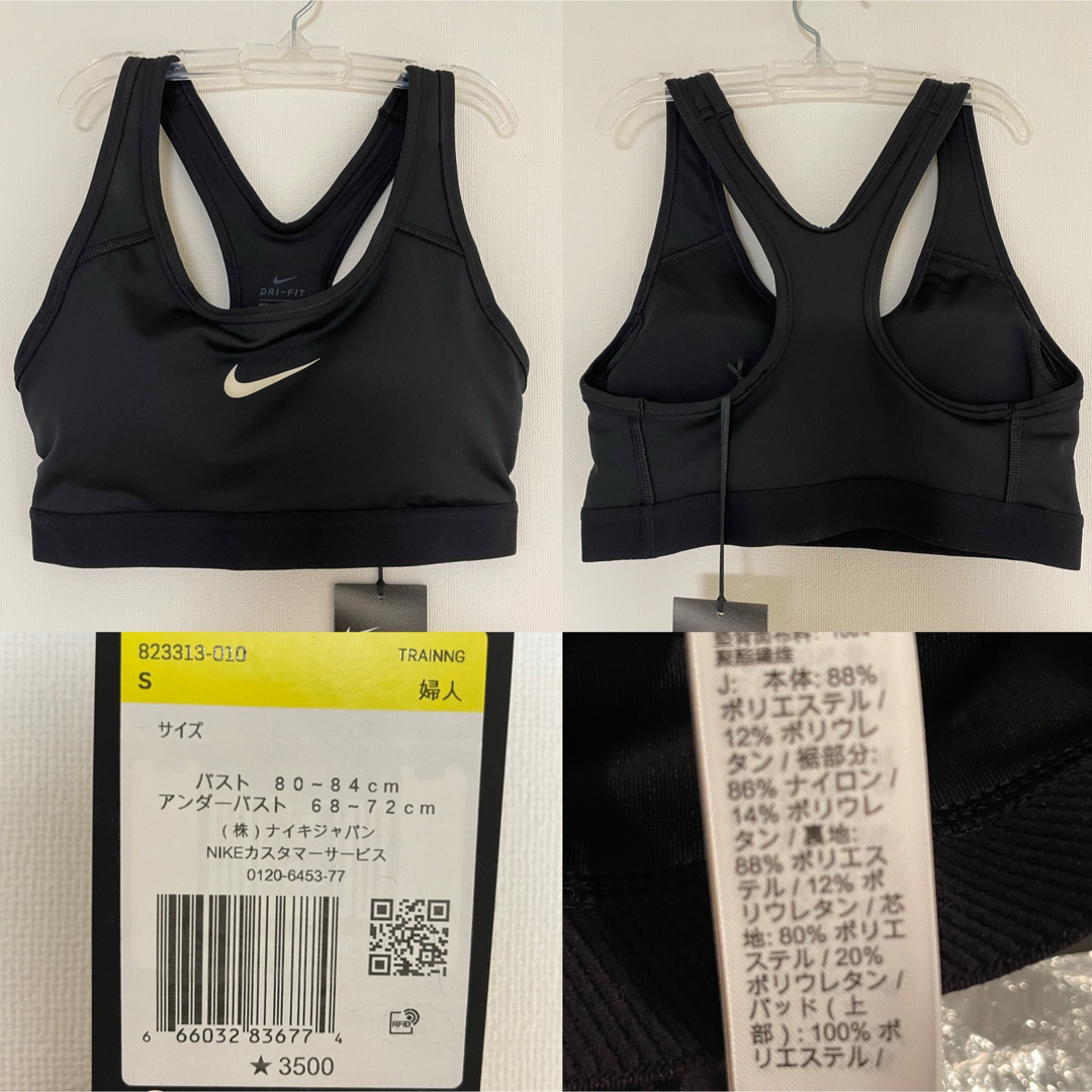 NIKE(ナイキ)の【新品・未使用／2点セット】NIKE パッド付きスポーツブラ 2点セット スポーツ/アウトドアのトレーニング/エクササイズ(ヨガ)の商品写真