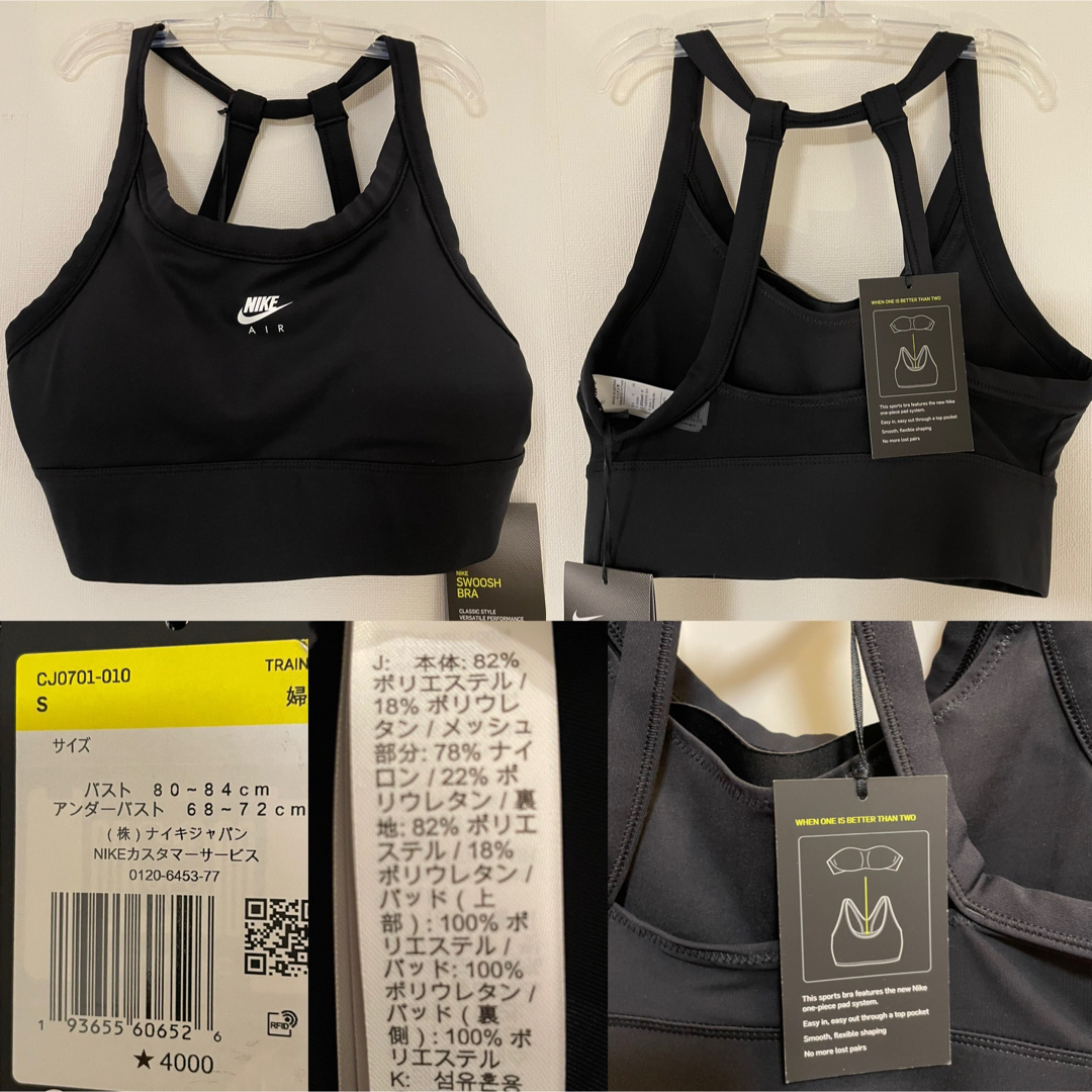 NIKE(ナイキ)の【新品・未使用／2点セット】NIKE パッド付きスポーツブラ 2点セット スポーツ/アウトドアのトレーニング/エクササイズ(ヨガ)の商品写真