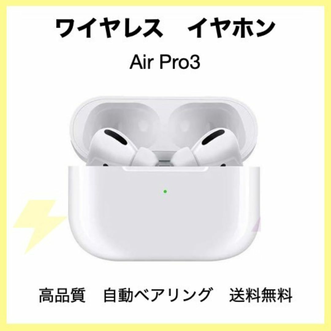 ワイヤレスイヤホン airpro3 hy 高音質 Bluetooth スマホ/家電/カメラのオーディオ機器(ヘッドフォン/イヤフォン)の商品写真