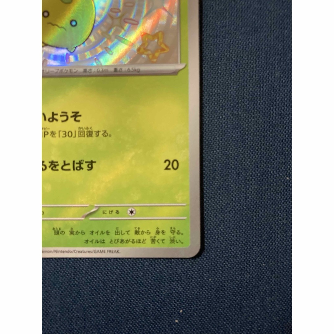 ポケモン(ポケモン)のミニーブ s 203/190 エンタメ/ホビーのトレーディングカード(シングルカード)の商品写真