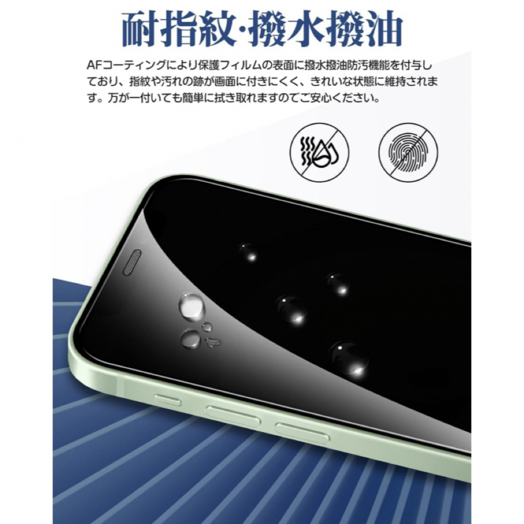 iPhone12/12pro ガラスフィルム覗き見防止 /防塵設計/ガイド枠付き スマホ/家電/カメラのスマホアクセサリー(保護フィルム)の商品写真