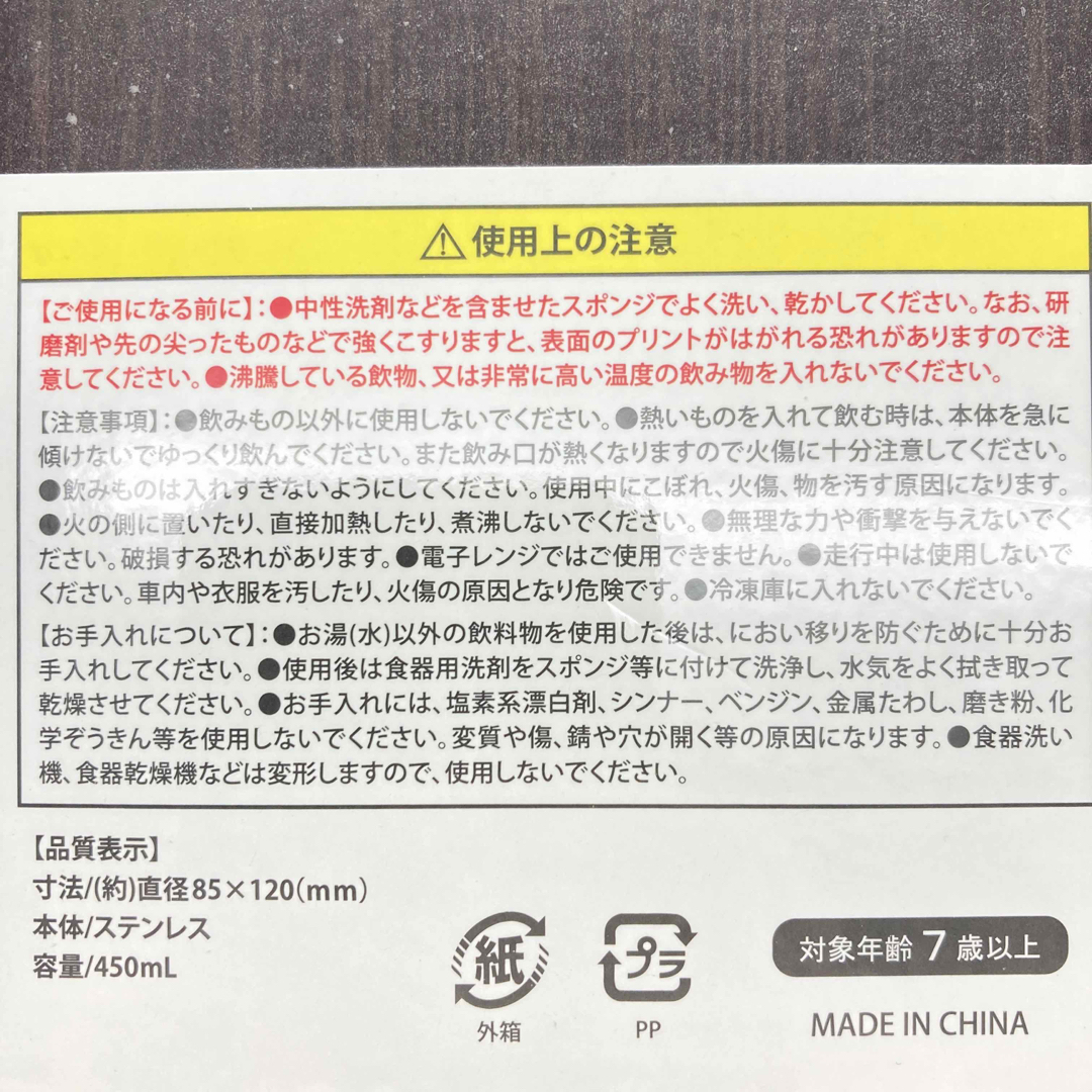 Disney(ディズニー)のミッキーマウス　ステンレスカップ インテリア/住まい/日用品のキッチン/食器(タンブラー)の商品写真