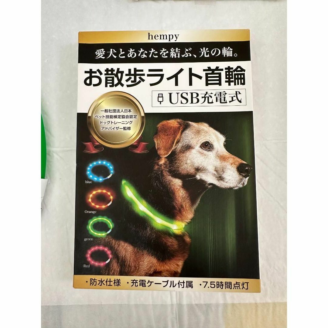 ワンちゃん用充電式お散歩ライトセール中　D1-3 その他のペット用品(その他)の商品写真