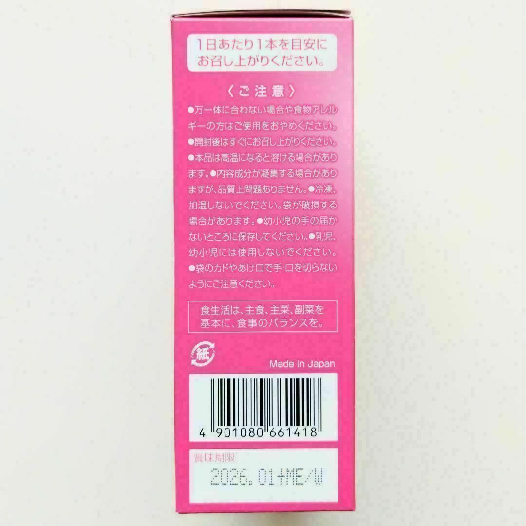 コラーゲンCゼリー　１ヶ月もっちりうるおう　3箱　② 食品/飲料/酒の健康食品(コラーゲン)の商品写真