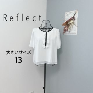 ReFLEcT - リフレクト　1度着用　大きいサイズ　13  五分丈　ブラウス　美品