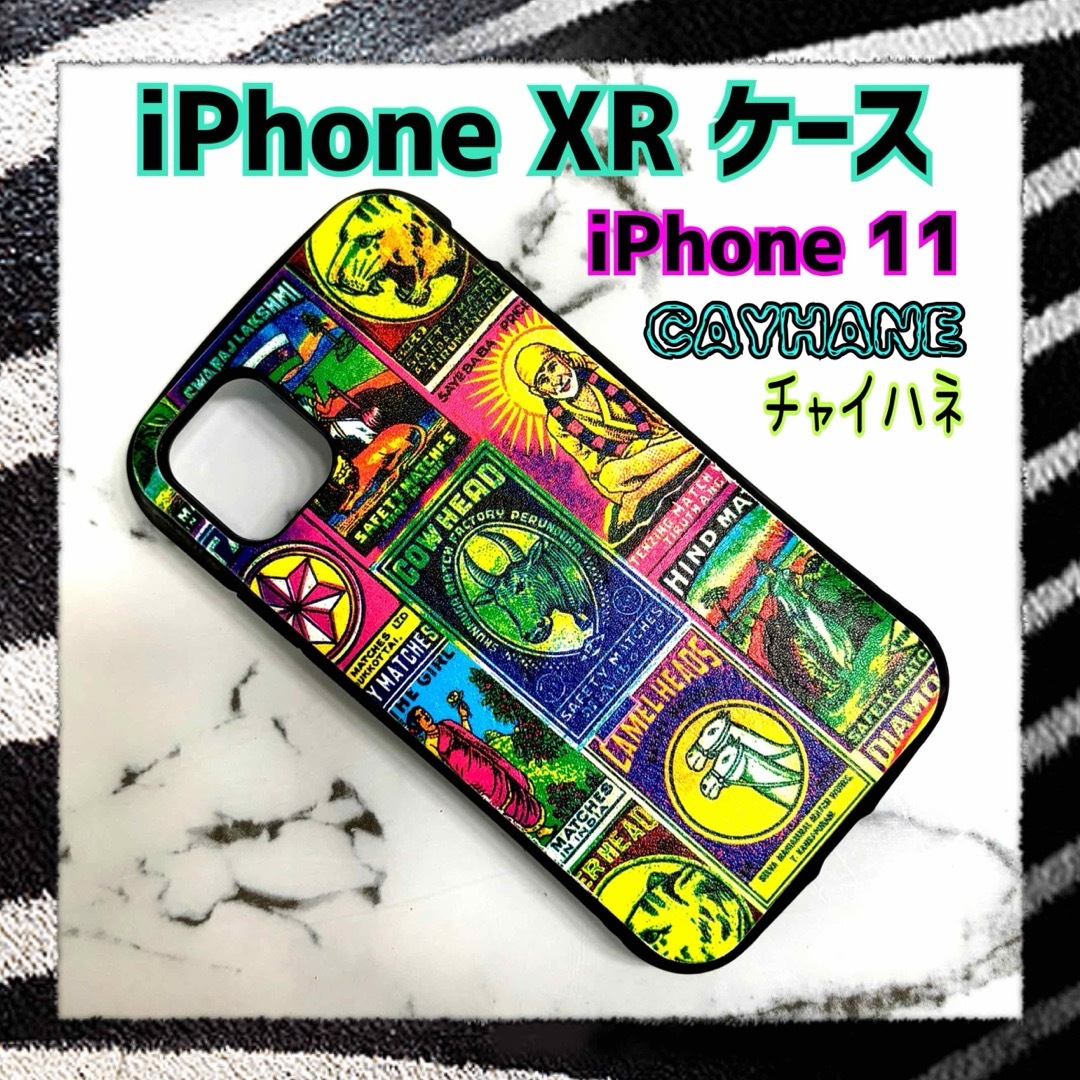 チャイハネ(チャイハネ)のiPhone XR 11 ケース　アイフォンケース　チャイハネ スマホ/家電/カメラのスマホアクセサリー(iPhoneケース)の商品写真