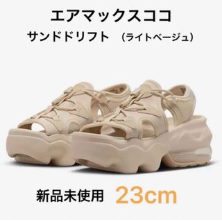 ナイキ(NIKE)のNIKE ナイキ エアマックス ココ サンダル サンドドリフト　23cm(サンダル)