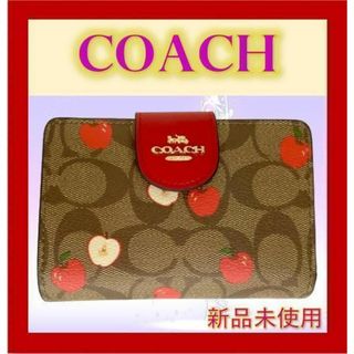 コーチ(COACH)の✨【新品未使用】COACH シグネチャー アップルプリント 二つ折り財布(財布)