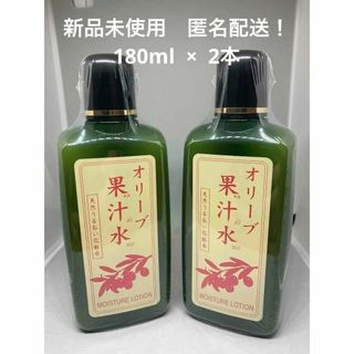 【新品未使用】オリーブマノン グリーンローション  果汁水 180ml × 2本(化粧水/ローション)