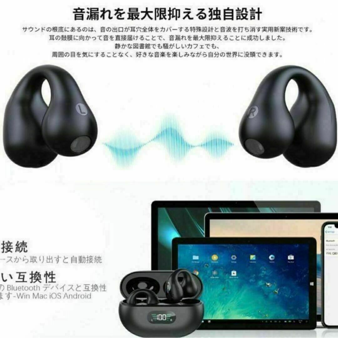 ワイヤレスイヤホン 骨伝導 Bluetooth イヤーカフ 高音質 ブラック スマホ/家電/カメラのオーディオ機器(ヘッドフォン/イヤフォン)の商品写真