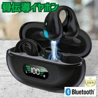 ワイヤレスイヤホン 骨伝導 Bluetooth イヤーカフ 高音質 ブラック(ヘッドフォン/イヤフォン)