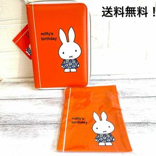 ミッフィー(miffy)のMiffy　ミッフィー 絵本シリーズ マルチケース　巾着袋　セット　オレンジ(日用品/生活雑貨)