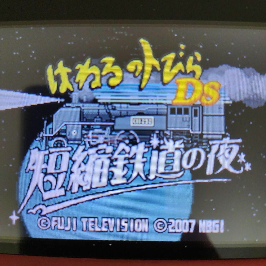 ニンテンドーDS(ニンテンドーDS)のはねるのトびらDS 短縮鉄道の夜 エンタメ/ホビーのゲームソフト/ゲーム機本体(携帯用ゲームソフト)の商品写真