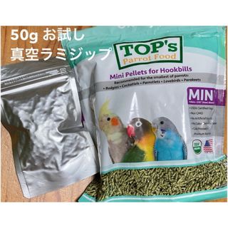 TOP's Parrot Food MINI トップス　パロットフード　ペレット(鳥)