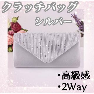 パーティーバッグ クラッチバッグ 2WAY フォーマル  パーティー  ゴールド(クラッチバッグ)