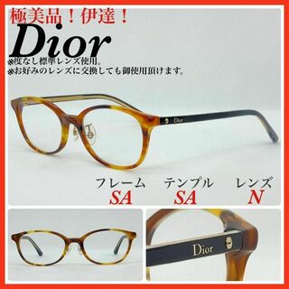 クリスチャンディオール(Christian Dior)のDior メガネフレーム　MONTAIGNE 伊達　眼鏡 ディオール　極美品(サングラス/メガネ)