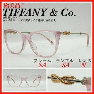 ティファニー(Tiffany & Co.)のティファニー　メガネフレーム　TF2160BF アイウェア 極美品(サングラス/メガネ)