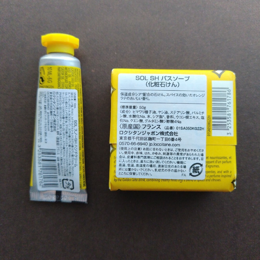 L'OCCITANE(ロクシタン)のロクシタンスパイシーオレンジラテミニハンドクリーム&バスソープ コスメ/美容のボディケア(ハンドクリーム)の商品写真