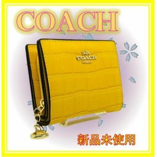 コーチ(COACH)の✨【新品未使用】COACH 折り財布 クロコ型押し イエロー✨【匿名配送】(財布)