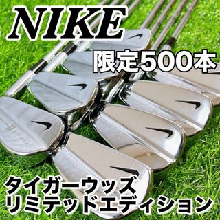 ナイキ(NIKE)の真の激レア② 限定500本 NIKE ツアーブレード　タイガーウッズエディション(クラブ)