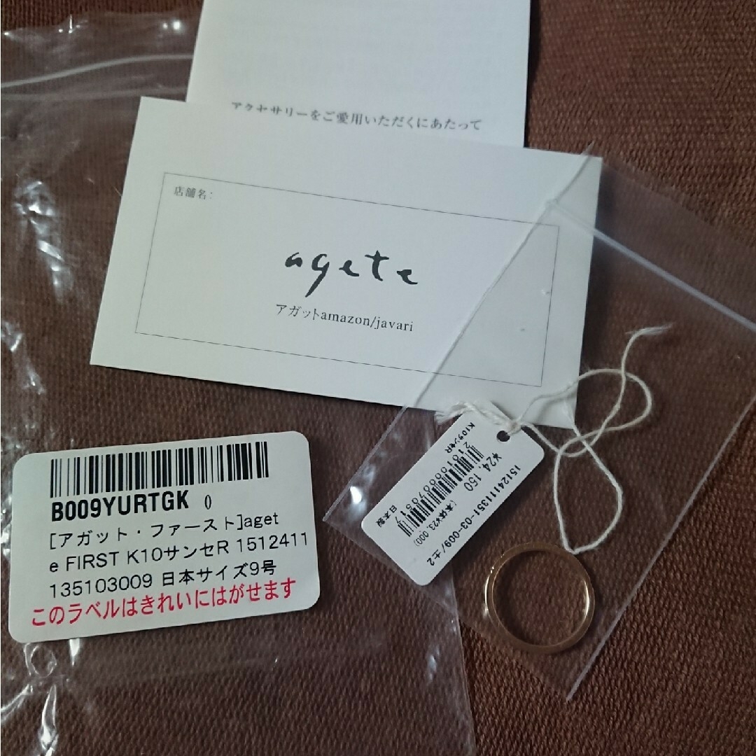agete(アガット)のアガット k10 ゴールド リング 9号 レディースのアクセサリー(リング(指輪))の商品写真