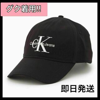 Calvin Klein - カルバンクライン グク着用 キャップ ブラック ロゴ 新品 韓国 CAP