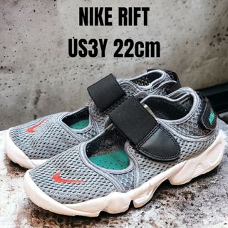 NIKE RIFT ナイキ エアリフト 22cm グレー レディース キッズ