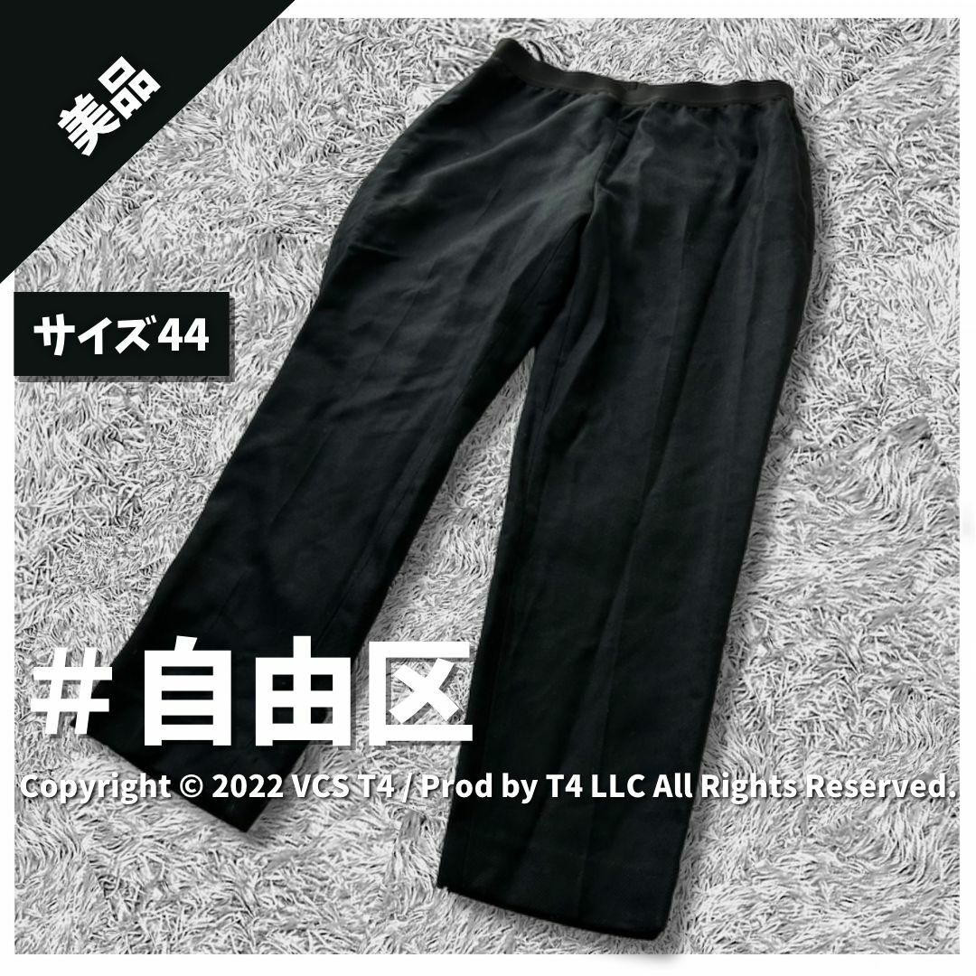 自由区(ジユウク)の【美品】自由区 カジュアルパンツ XL 黒 シンプル 日本製 ✓4320 レディースのパンツ(カジュアルパンツ)の商品写真