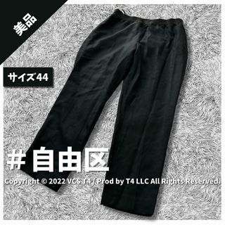 【美品】自由区 カジュアルパンツ XL 黒 シンプル 日本製 ✓4320