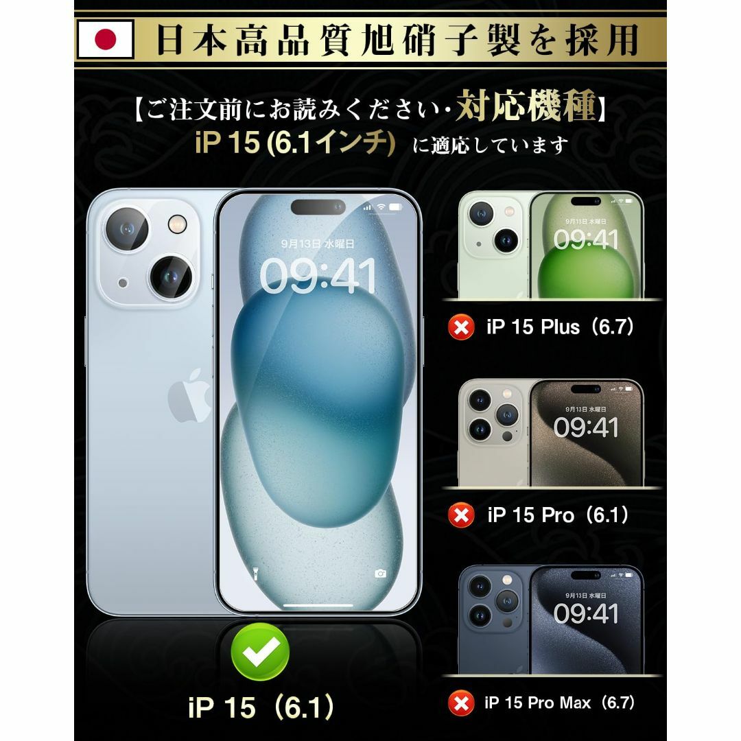 【在庫処分】For iPhone15 ガラスフィルム (2枚)＋ For iPh スマホ/家電/カメラのスマホアクセサリー(その他)の商品写真