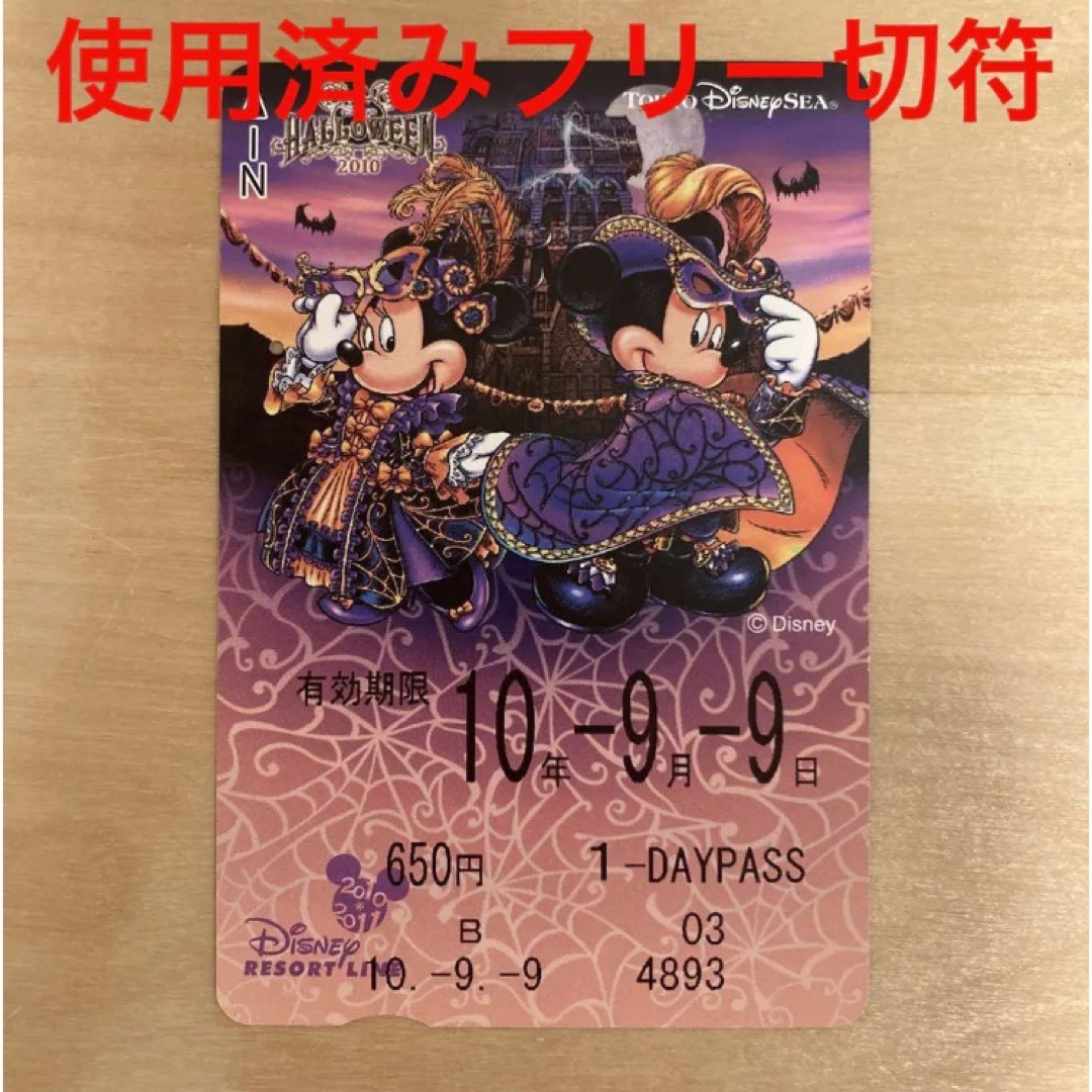 Disney(ディズニー)の東京ディズニーシー　ハロウィン2010 ミステリアスマスカレード　リゾートライン エンタメ/ホビーのアニメグッズ(カード)の商品写真