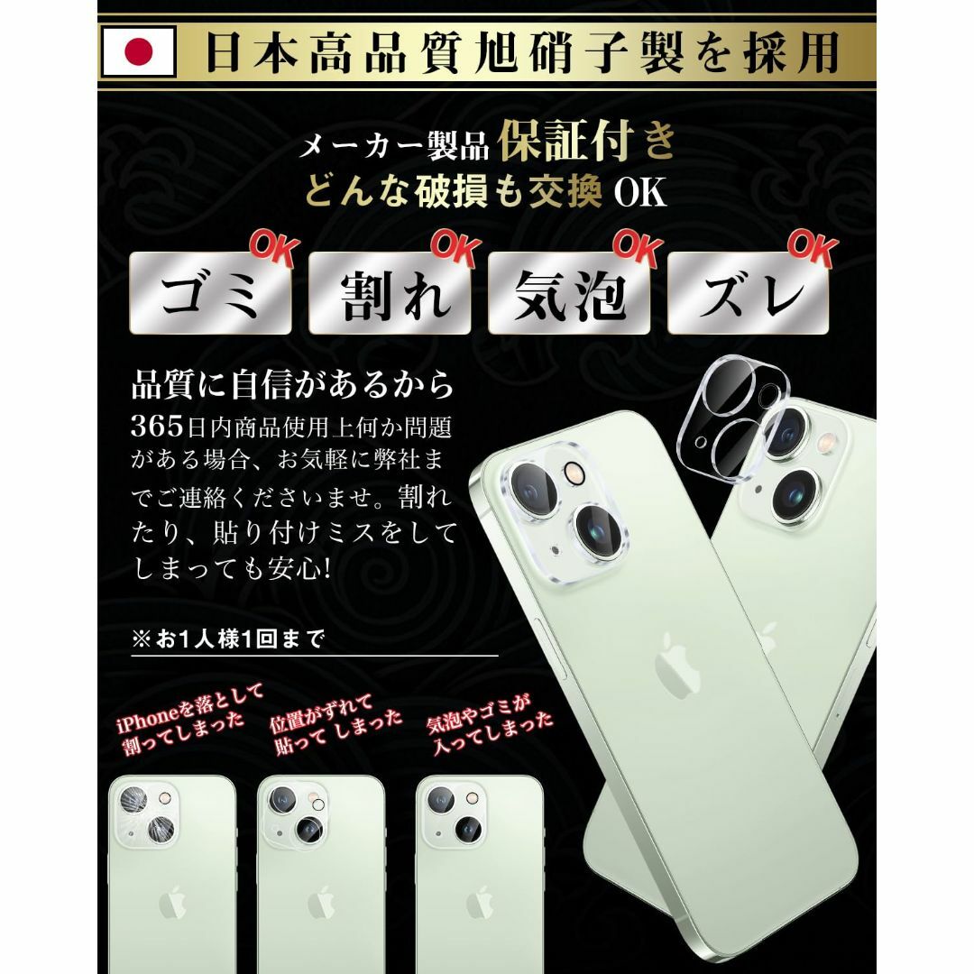 【数量限定】For iPhone15plus ガラスフィルム (2枚)＋ for スマホ/家電/カメラのスマホアクセサリー(その他)の商品写真