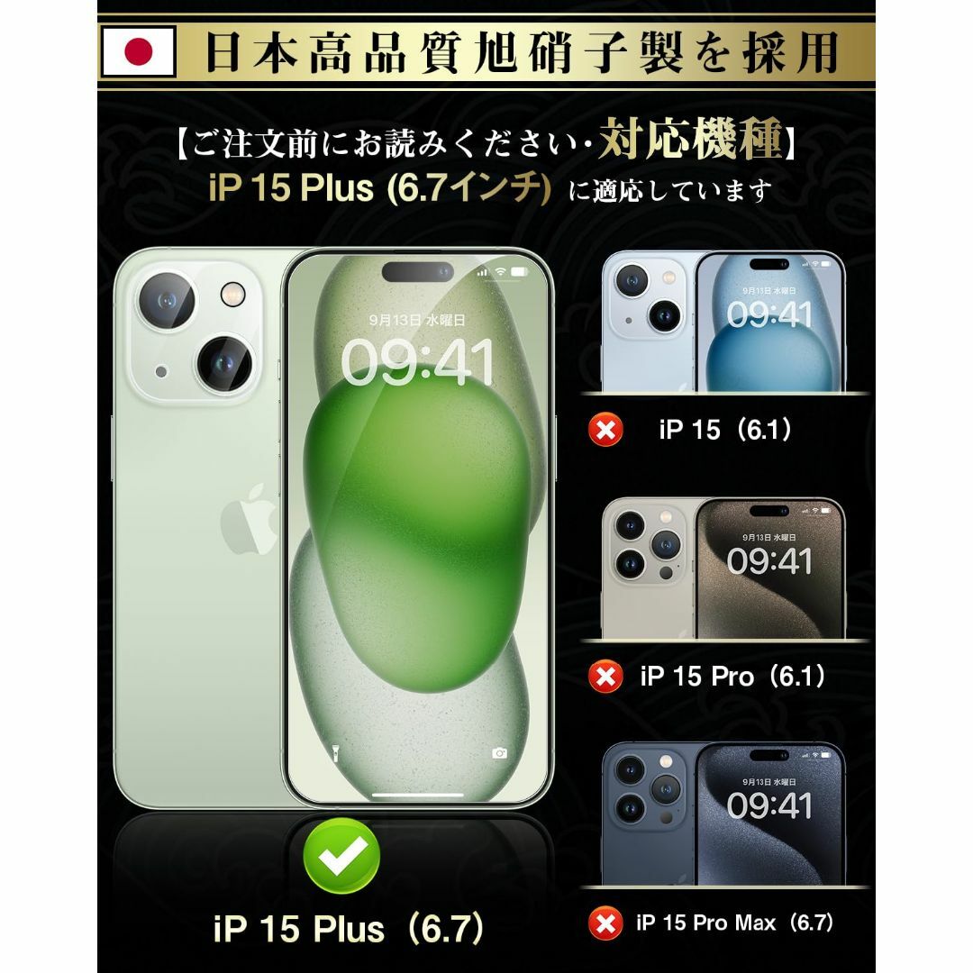 【数量限定】For iPhone15plus ガラスフィルム (2枚)＋ for スマホ/家電/カメラのスマホアクセサリー(その他)の商品写真