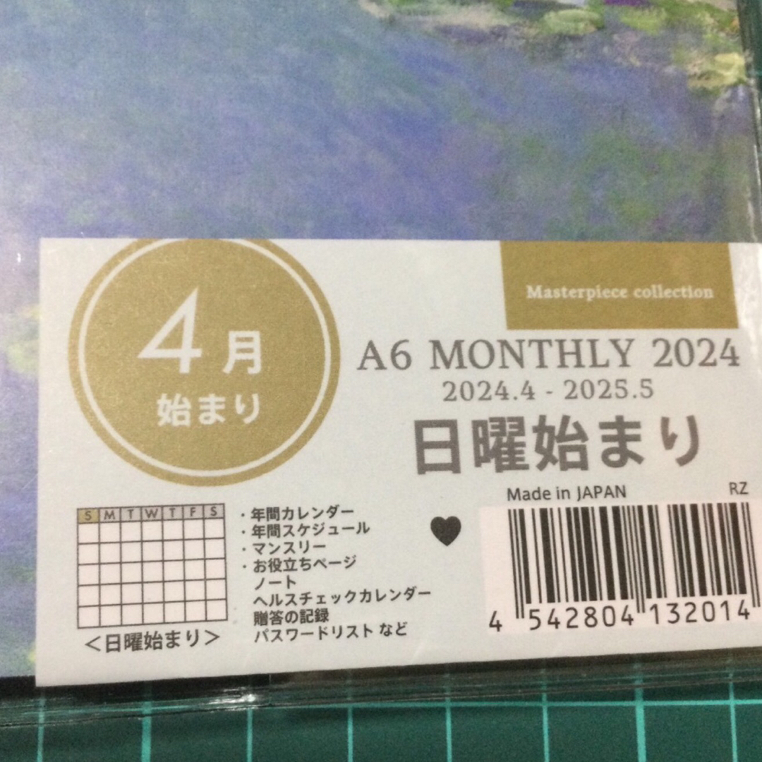 2/2【新品】匿名送料無料　２０２４　４月はじまり　Ａ６月間スケジュール帳　 インテリア/住まい/日用品の文房具(カレンダー/スケジュール)の商品写真