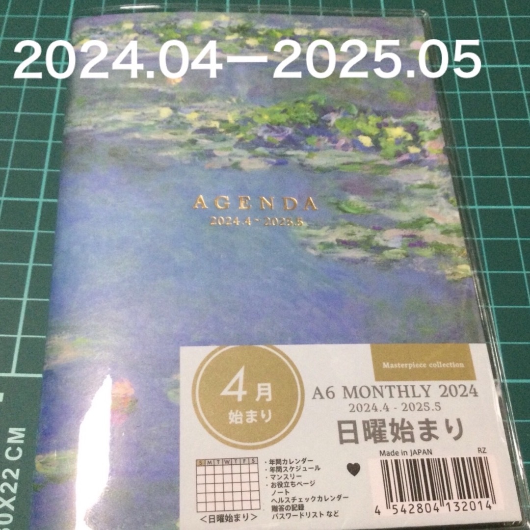 2/2【新品】匿名送料無料　２０２４　４月はじまり　Ａ６月間スケジュール帳　 インテリア/住まい/日用品の文房具(カレンダー/スケジュール)の商品写真