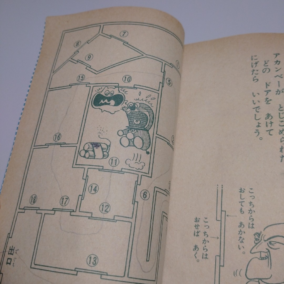 ドラえもん たんていクイズブック 小学一年生 エンタメ/ホビーの本(絵本/児童書)の商品写真