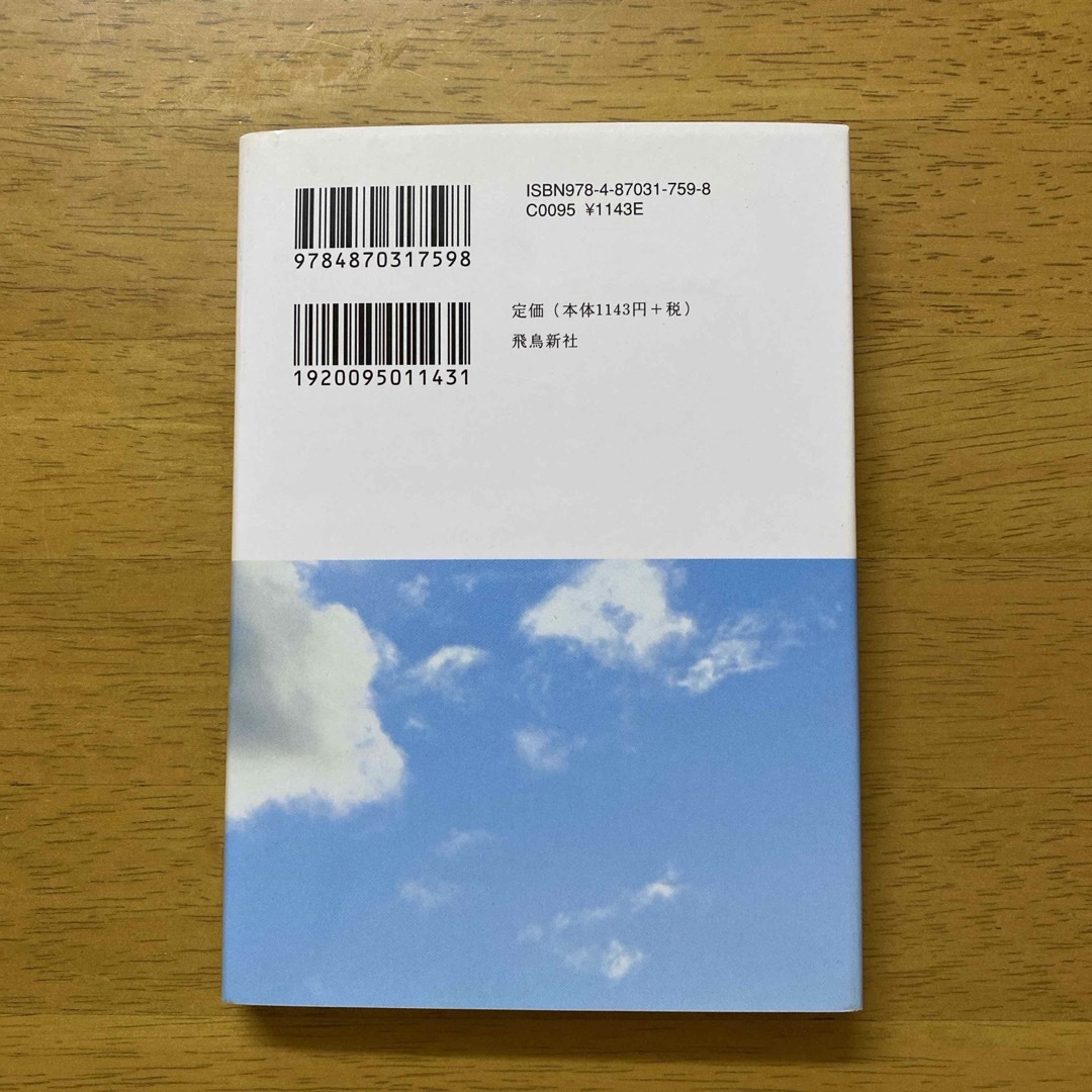 １日の始まりに開く本 エンタメ/ホビーの本(住まい/暮らし/子育て)の商品写真