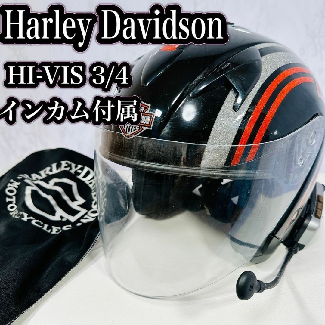 Harley Davidson(ハーレーダビッドソン)のハーレーダビッドソン 正規品　ヘルメット HI-VIS 3/4 インカム付属 自動車/バイクのバイク(ヘルメット/シールド)の商品写真