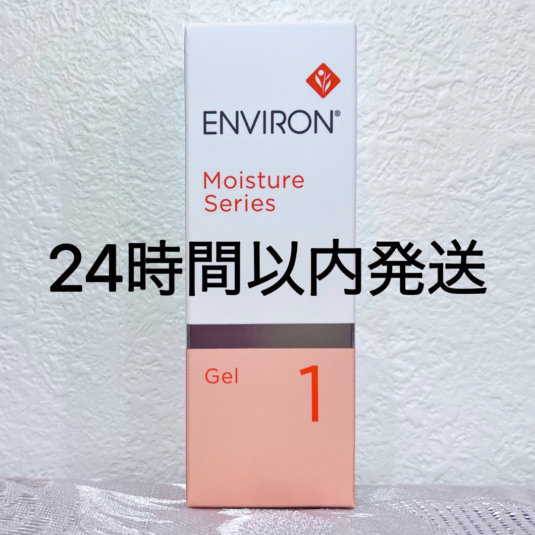 ENVIRON(エンビロン)のエンビロン ENVIRON モイスチャージェル1  25ml コスメ/美容のスキンケア/基礎化粧品(保湿ジェル)の商品写真