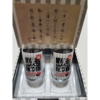 未開封品 漢前 男梅サワー グラス 2個セット 缶型グラス 480ml(グラス/カップ)