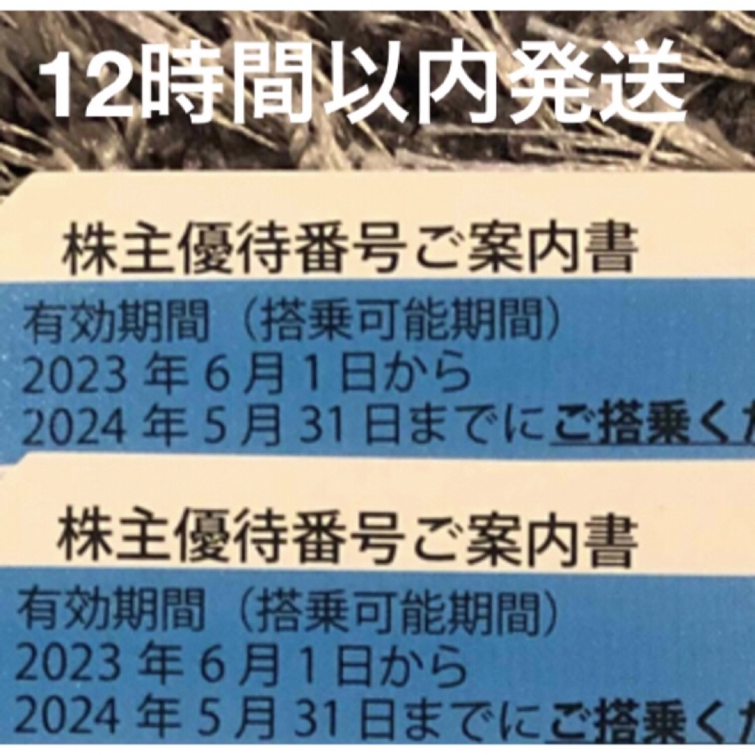 ANA(全日本空輸)(エーエヌエー(ゼンニッポンクウユ))の12時間以内発送！ANA株主優待券 チケットの優待券/割引券(その他)の商品写真