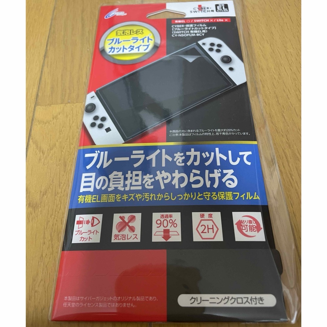 NINTENDO Switch 有機ELのフィルム エンタメ/ホビーのゲームソフト/ゲーム機本体(その他)の商品写真