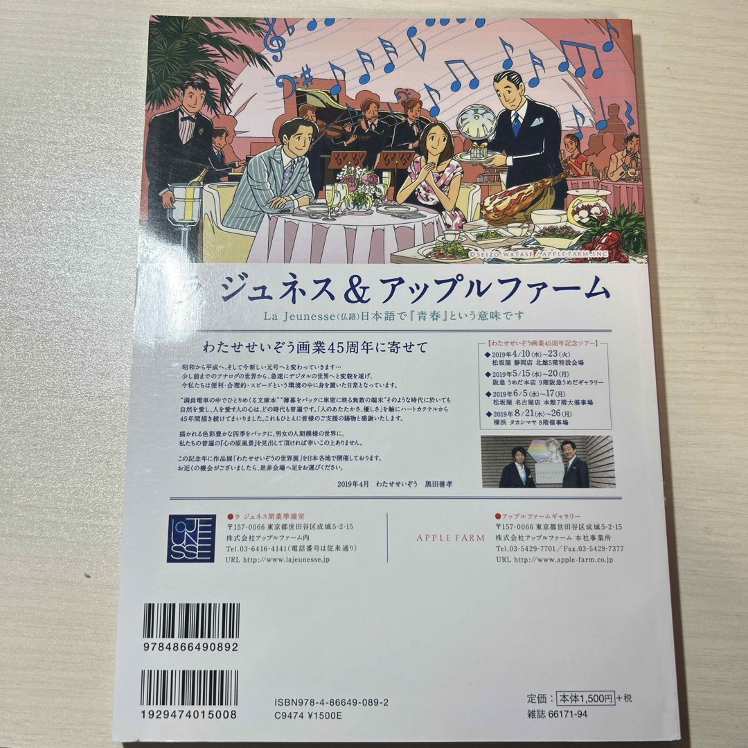 宝塚(タカラヅカ)の宝塚おとめ エンタメ/ホビーの本(アート/エンタメ)の商品写真