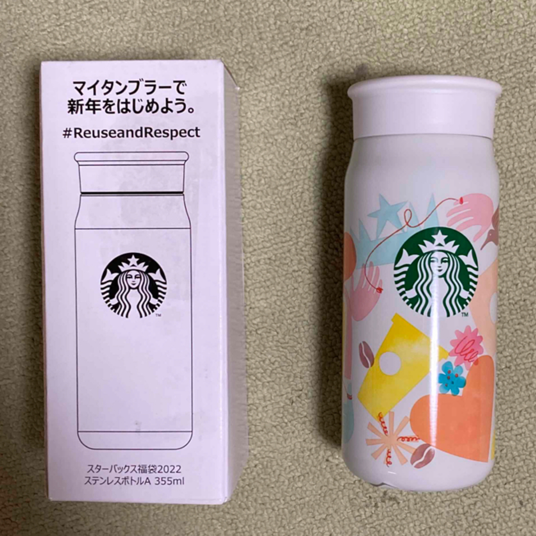 Starbucks Coffee(スターバックスコーヒー)のスターバックス　福袋2022年限定デザイン　ステンレスボトル エンタメ/ホビーのおもちゃ/ぬいぐるみ(キャラクターグッズ)の商品写真