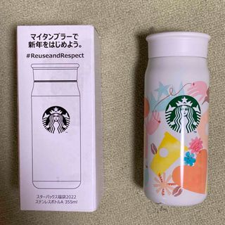 スターバックスコーヒー(Starbucks Coffee)のスターバックス　福袋2022年限定デザイン　ステンレスボトル(キャラクターグッズ)