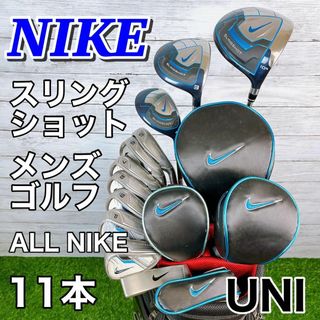 ナイキ(NIKE)の【大人気モデル】NIKE スリングショット　メンズ ゴルフ クラブセット(クラブ)