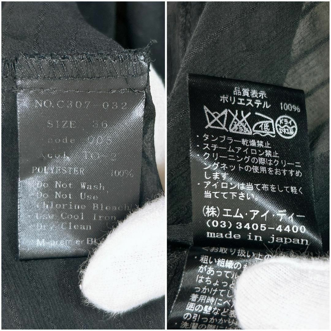 ●エムプルミエ BLACK シアーブラウス ボーダー フレア ブラック レディースのトップス(その他)の商品写真